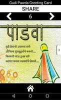 Ugadi, Vishu, GudiPadwa Wishes 截图 1