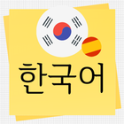 Aprende Coreano: Palabras Coreanas 아이콘