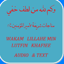 Wakam Lillah Min Lutfin Khafee APK