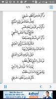 Wakam Lillah Min Lutfin Khafee screenshot 1