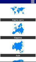 Карта Світу українською-poster