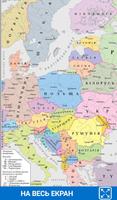 Карта Світу українською capture d'écran 1