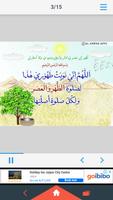 Wuzu Duas (Ablution) poster