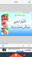 Wuzu Duas (Ablution) screenshot 1