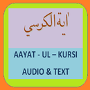 Aayat ul Kursi - Audio & Text APK