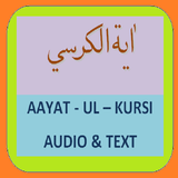 Aayat ul Kursi - Audio & Text Zeichen