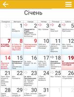 Церковний календар capture d'écran 1
