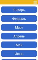 Церковный календарь 2025 постер