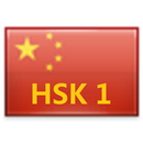 HSK 1 New Free APK