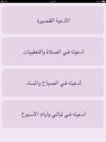 الصحيفة العلوية Ekran Görüntüsü 3