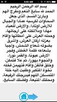 الصحيفة العلوية Ekran Görüntüsü 1