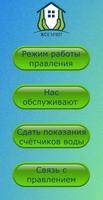 ЖСК №657 Cartaz