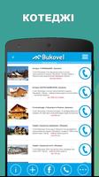 Bukovel 截圖 1