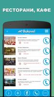 Bukovel 截圖 2