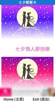 Chinese Valentine's Day cards poster