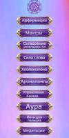 Дзен для женщин. Инь практики. الملصق