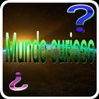 Mundo Curioso 圖標