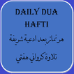 Daily Dua Hafti(After All Nama