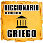 Diccionario Griego Bíblico Zeichen