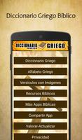 Diccionario Griego Bíblico постер