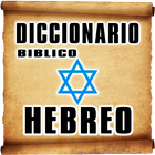 Diccionario Hebreo Bíblico ícone