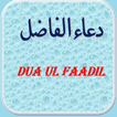 Dua E Faadil - Text & Audio