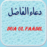 Dua E Faadil biểu tượng