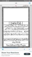 Dua E Faadil screenshot 1