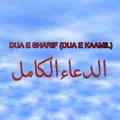 Dua E Sharif(Dua E Kaamil)