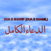 Dua Sharif (Dua E Kaamil)