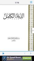 Dua Sharif (Dua E Kaamil) Plakat