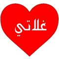 دردشة غلاتي