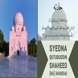Hadesa- Syedna Qutbuddin As Shaheed Zeichen