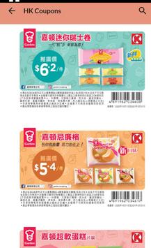 HK Coupons 截图 3