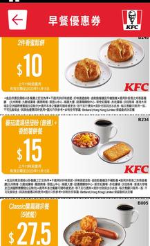 HK Coupons 海报