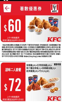 HK Coupons 截图 1