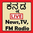 Kannada News ಸುದ್ದಿ ícone