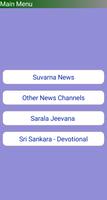 Kannada News ಸುದ್ದಿ capture d'écran 2