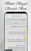 لسان العرب - لابن منظور скриншот 1