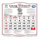 Malayalam Calendar | മലയാളം കലണ്ടർ 2020 APK