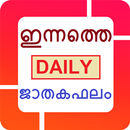 ജാതകഫലം - Jathaka phalam APK