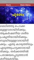 ജാതകഫലം - Jathaka phalam تصوير الشاشة 3