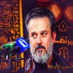 روائع باسم الكربلائي محرم1437 APK Herunterladen