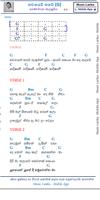 Sinhala Notation and Chords 스크린샷 2