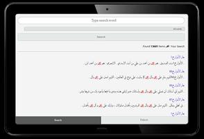 Bihar al-Anwar - Part 2 screenshot 1