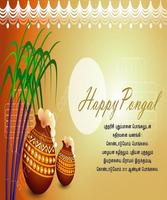 Sankranti & Pongal Greetings اسکرین شاٹ 1