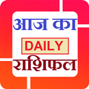 राशिफल - Rashifal APK