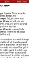राशिफल - Rashifal ảnh chụp màn hình 3