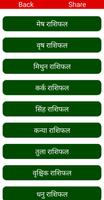 राशिफल - Rashifal ảnh chụp màn hình 2