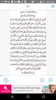 Roza Iftaari Dua- 1 minute Screenshot 2